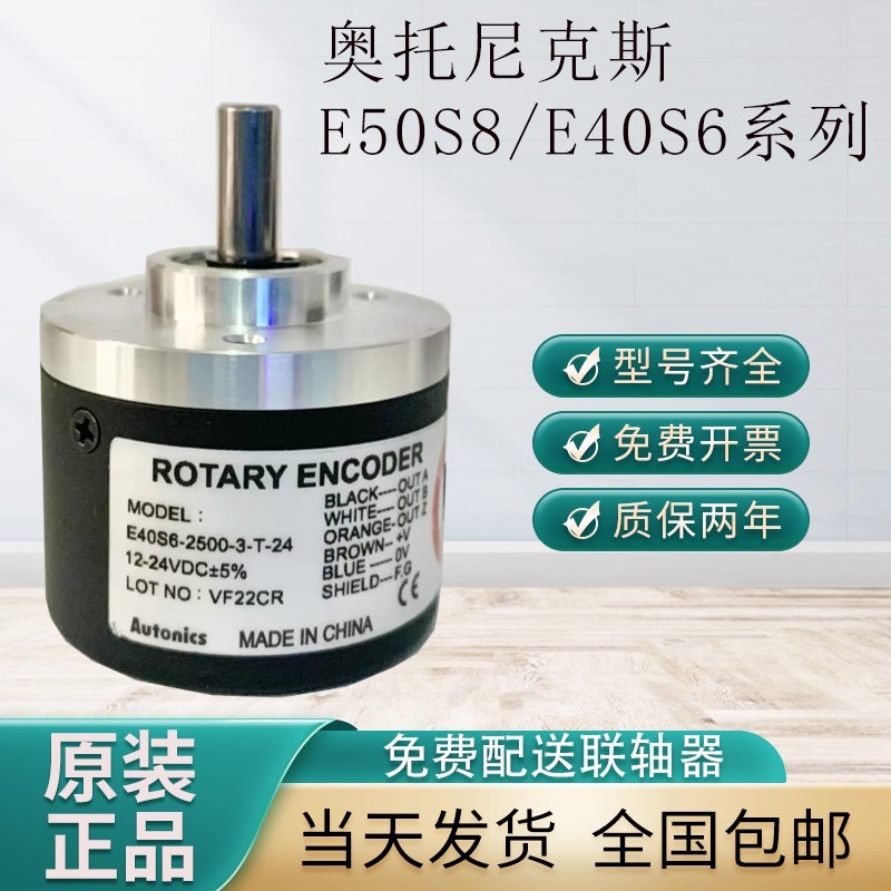 Otonix Type Encoder E40S6-1000-3-T-24 E40S6-360-2-T-24