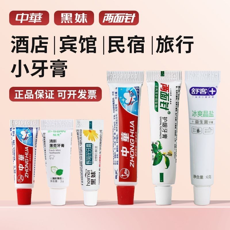 Hotel Travel Portable 3g Toothpaste Disposable Sample Mini 6g B & B Hotel Toiletries/3.9