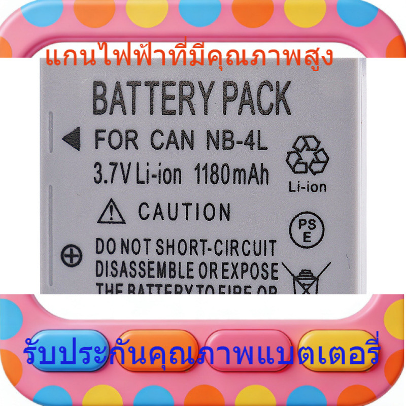 สำหรับ Canon SX280 275 510 260 500 IXUS85IS 95IS 300IS NB-4L แบตเตอรี่