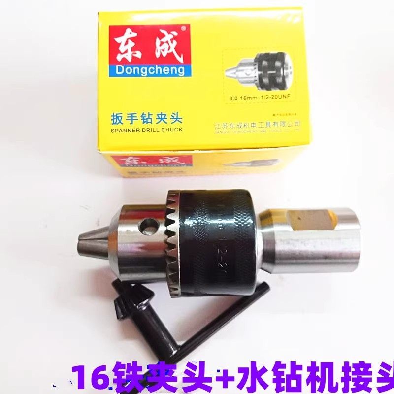 Dongcheng Drill Adaptor Core Drill to Hand Drill Chuck Conversion Bit for Drill Press