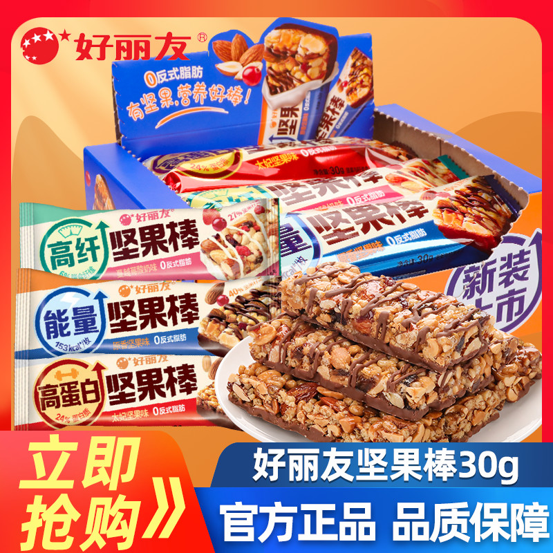 Orion Nut Bar Energy Bar Dart Premium Meal Replacement Fitness Chocolate Protein Bar Snacks Sn