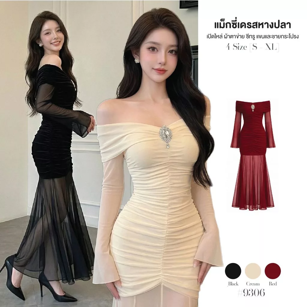 เดรสยาวหางปลา เปิดไหล่ ดีไซน์พับลงได้ สม็อคกลางและข้างลำตัว มีซับใน แขนกระดิ่งผ้าตาข่ายซีทรู แถมเข็มกลัดเพชร #9306