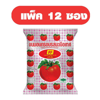 FF เอฟเอฟ ขนมอบกรอบ รสพริกหยวก ,  รสมะเขือเทศ  [1 แพ็ค 12 ซอ…