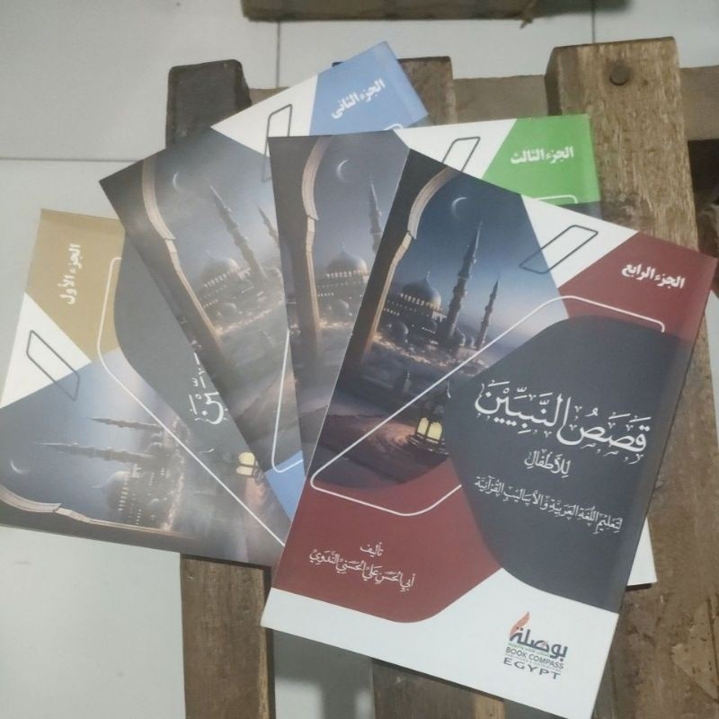 Qossun nabiyin/ qos พิมพ์อียิปต์นาบิอิน