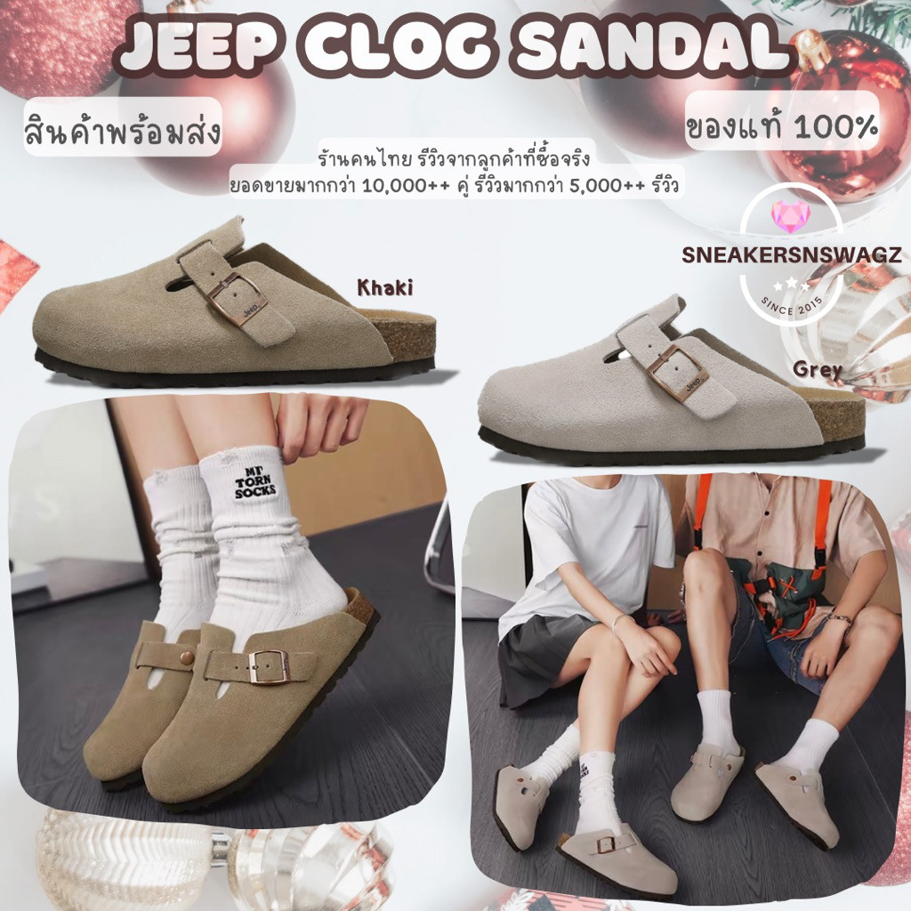 [พร้อมส่ง] Jeep Clog Sandal ทรง Birkenstock Boston ยอดฮิต ของแท้ 100%