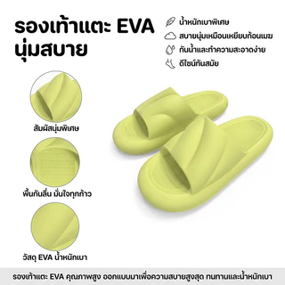 รองเท้าแตะ EVA นุ่มพิเศษ กันลื่น Unisex พื้นหนา น้ำหนักเบา ลายคลื่น สำหรับใช้ในบ้านและกลางแจ้ง