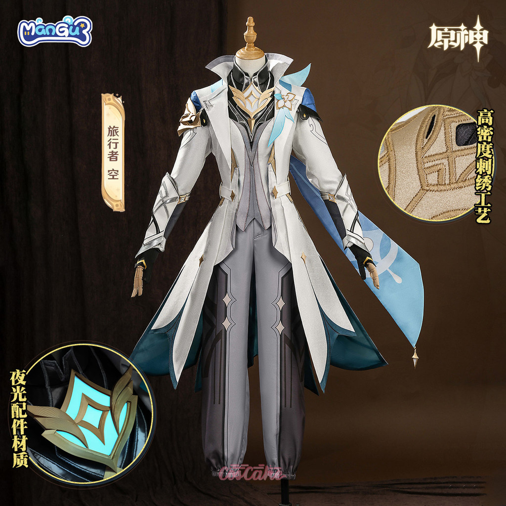 Mangu Genshin Impact Aether Fudi Chongtian ชุดคอสเพลย์