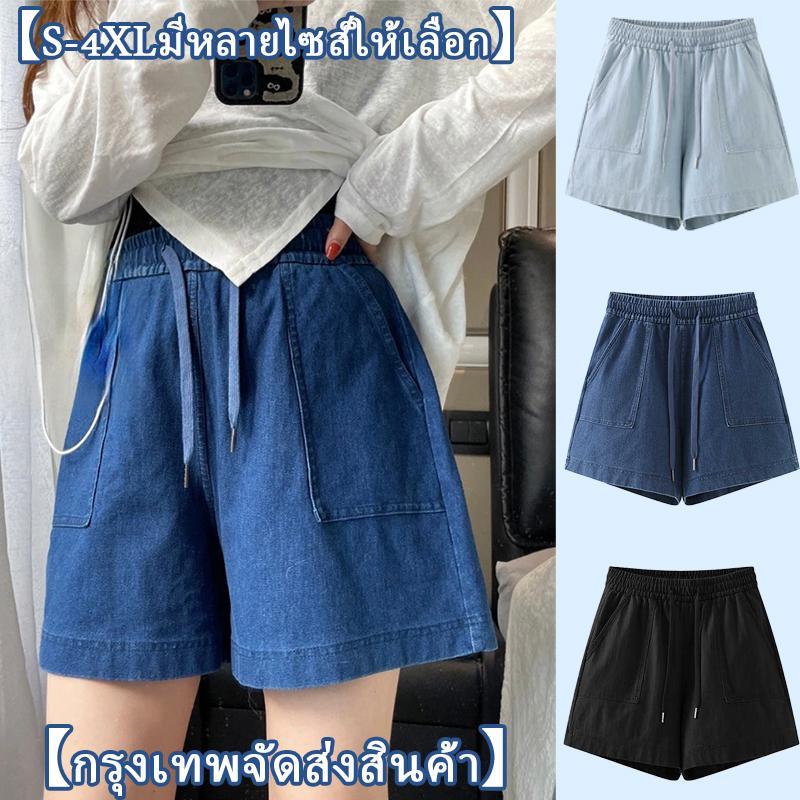 【กรุงเทพจัดส่งสินค้า】กางเกงยีนส์ขาสั้นเอวสูงทรงเข้ารูป รุ่นใหม่ล่าสุดปี 2026 เอวยางยืด สวมใส่สบาย มีหลายไซส์ให้เลือก