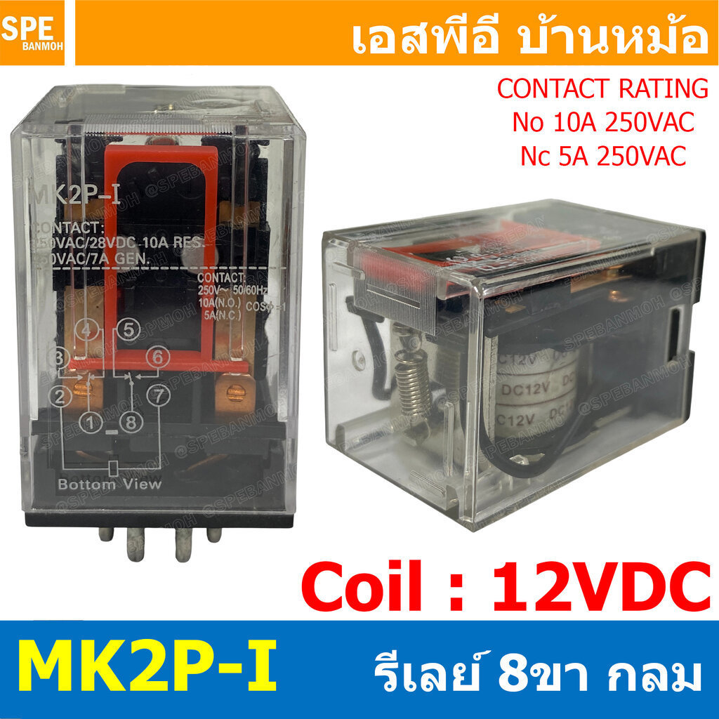[ 1 ชิ้น ] MK2P-I-12DC รีเลย์ Relay MK2P-I Coil 12VDC 10A 250VAC 10A 28VDC MKS2P รีเลย์ 8ขากลม 8P 2N