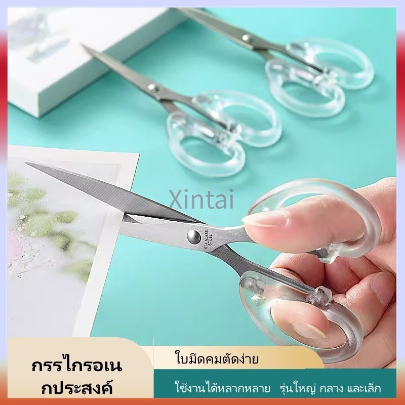 Xintai กรรไกรอเนกประสงค์สแตนเลสใส ทำด้วยมือ ด้ามพลาสติกใส พกพาสะดวก เหมาะสำหรับโรงเรียน สำนักงาน