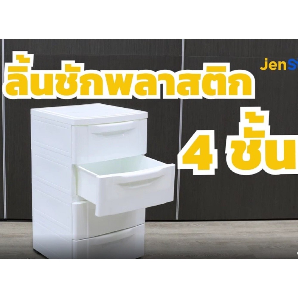 API ตู้ลิ้นชักโครงทึบ 4 ชั้น 43.5x43x76.3ซม. รุ่น 1600M4 สีขาว