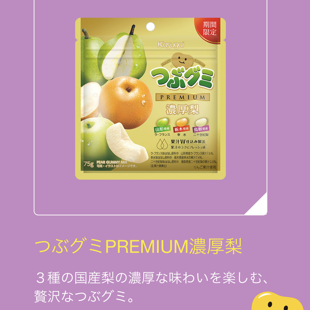 ขนมนําเข้าจากญี่ปุ่น Kasugai Candy Fruit Candy Crystal Candy Mint Candy Gummy Snacks20260311