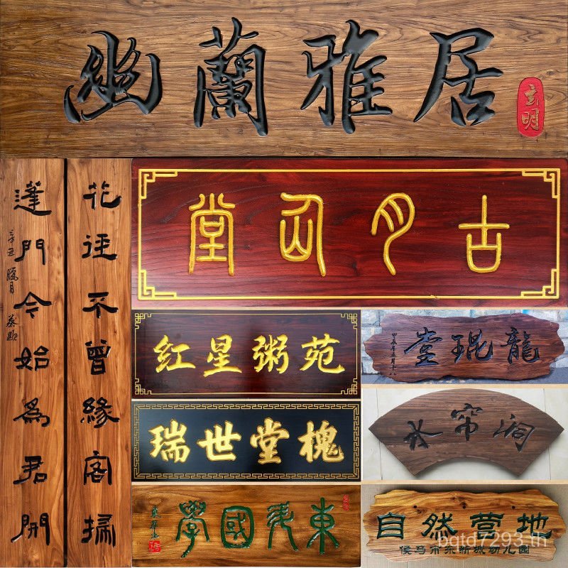 โบราณประตูด้านบนแผ่นไม้ Elm Shop เก่าโล่เก่ารูปแกะสลัก Couplet ทําไม้เนื้อแข็ง Signboard Arc 9SOO