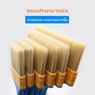 แปรงทาสีด้ามไม้เอนกประสงค์ แปรงทาสีด้ามไม้หนา แปรงทาสี ขนไม่หลุดง่าย ขนนุ่ม เกรดพรีเพมี่ยม