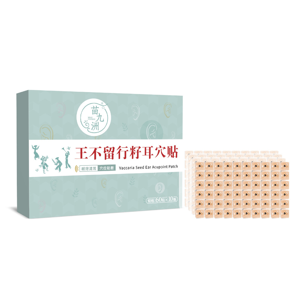 Miao Jiuzhouwang Buliuxing Seed Ear Acupoint Patch Ear Patch Acupoint ความดันกระตุ้น Patch ครัวเรือน