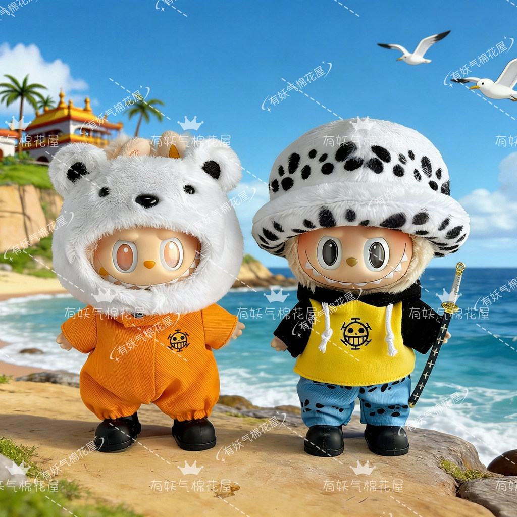 One Generation รุ่นที่สองรุ่นที่สาม labu เสื้อผ้าเด็ก 17 ซม.One Piece labubu เสื้อผ้าเด็ก labubu เสื