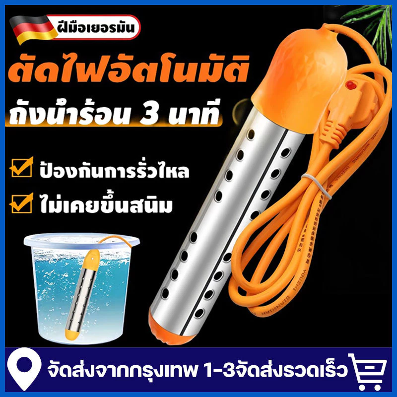 แท่งต้มน้ำร้อน 3000W ควบคุมอุณหภูมิอัจฉริยะ ตัดไฟอัตโนมัติ ร้อนภายในสามนาที!แท่งต้มน้ำร้อน