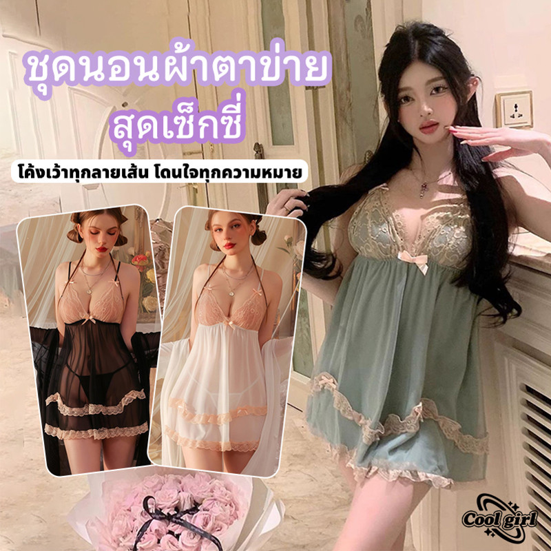 🖤girl🖤ชุดนอนลูกไม้เซ็กซี่ สไตล์สายรัด ชุดนอนซาติน บางและเบา ทรงหลวมพอดีตัว ผ้านิ่ม ใส่สบาย 5 สี ส่งไวจากไทย
