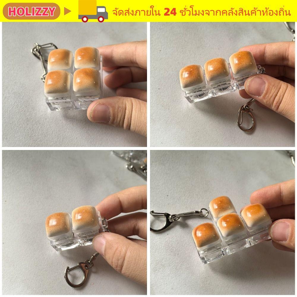 HOLIZZY พวงกุญแจ Fidget, คีย์บอร์ด DIY Caramel Bread Design Finger Keyboard Cap, ผ่อนคลายความเครียด Pass เวลานึ่งขนมปังปุ่ม Keycap พวงกุญแจผู้ใหญ่