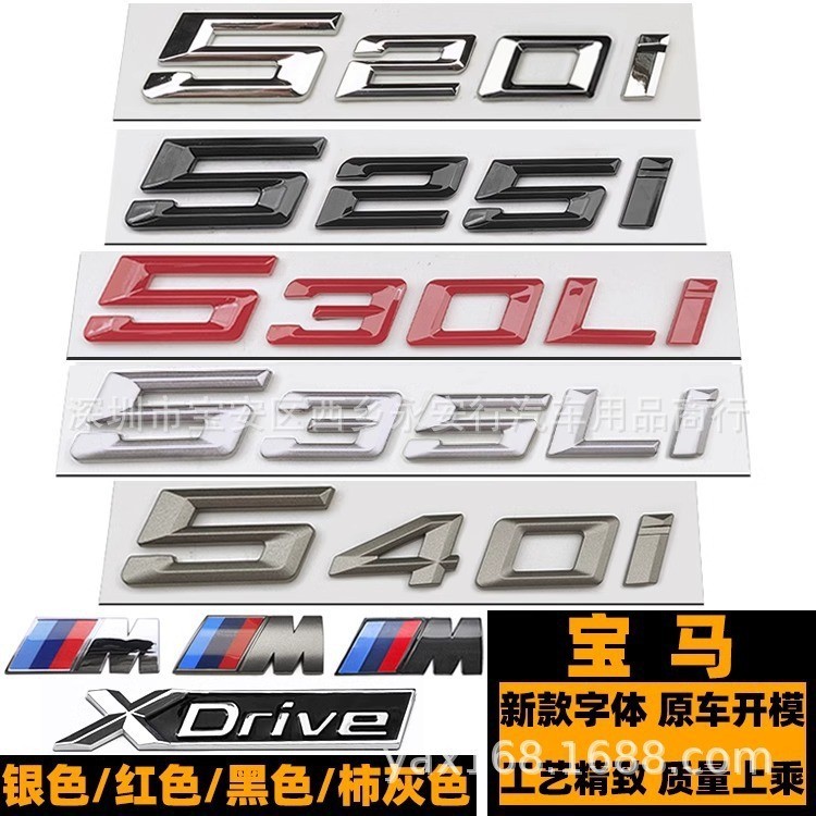 เหมาะสําหรับ 24 BMW/525LI 530LI โลโก้รถ 520D 530E 525I 530 สีด้านหลังหางโลโก้คุณภาพสูงพร้อมสต็อก