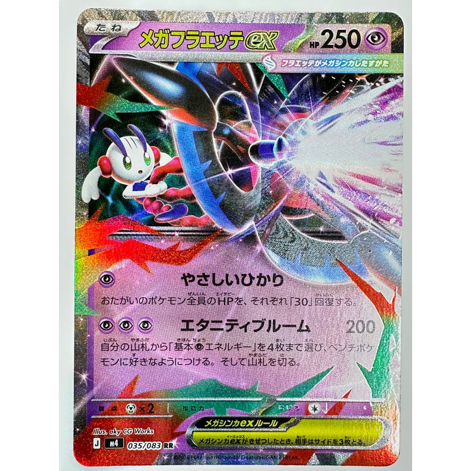 Mega Diancie ex RR 035/083 M4 Ninja Spinner Pokemon Card Japan