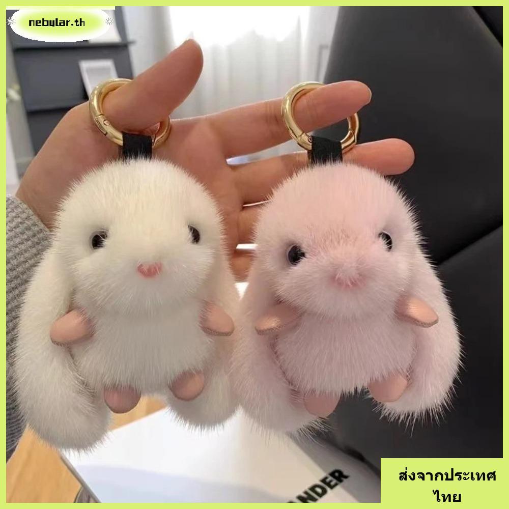 Trinket Key Chain อัลลอยด์ตุ๊กตากระต่าย มีปอมปอนขนฟูก