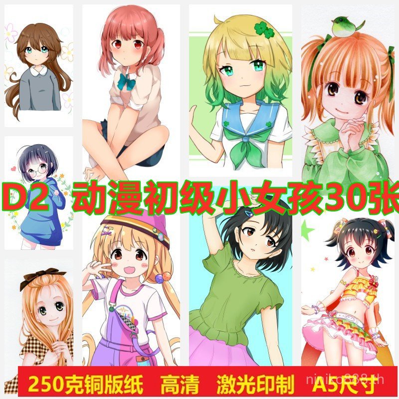 Luo Animation พลาสติกปิดผนึก Animation 30 ชิ้นการ์ดร่างคัดลอกเด็กชายน้อย d2-Elementary เด็ก Simple L