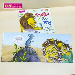 หนังสือนิทาน 2 ภาษา อังกฤษ-ไทย ***ยกชุด 15 เล่ม***