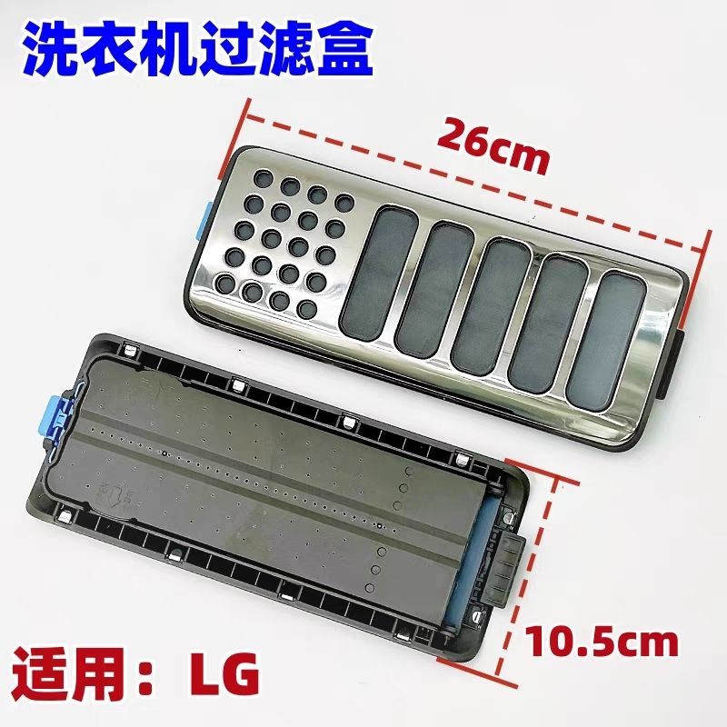Stainless Steel Filter Net for LG Washing Machine LG-MEA644306 Replacement Part