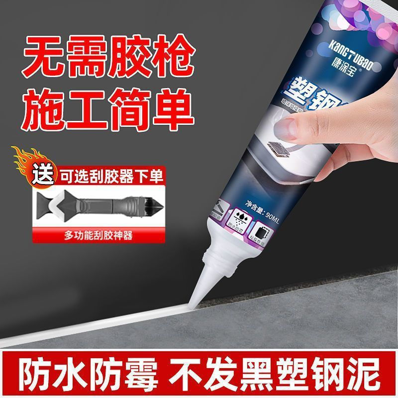 Hot Sale#Plastic Steel Mud Bathroom Grout Leak Sealant Toilet Sink Water Seal Edge Kitchen and Bathr