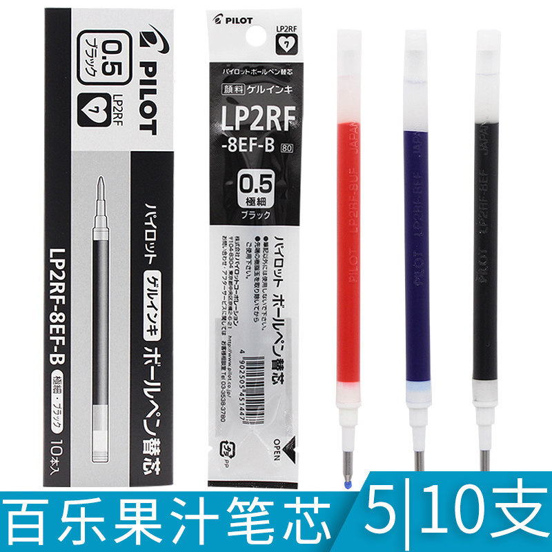 Pilot Japan Baile JUICE Series JUICE Pen Gel Refill/LP2RF-8EF Refill 0.5mm
