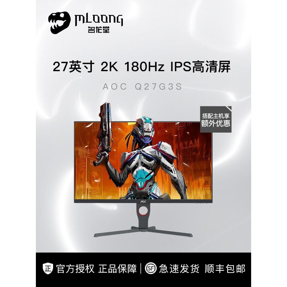 AOC 27 นิ้ว 2K 180HZ จอแสดงผลสําหรับเล่นเกม หน้าจอ IPS HD Q27G40E HD จอแสดงผลแปรงสูง