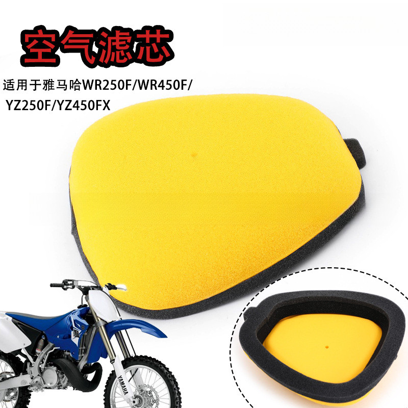 เหมาะสําหรับ Yamaha YZ450 YZ450F YZ450FX 14-18 Air Filter Element Sponge