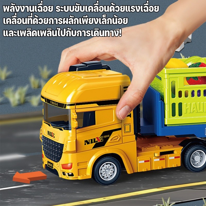 รถขนส่งผลไม้ รถของเล่นแรงเฉื่อย รูปที่ 4
