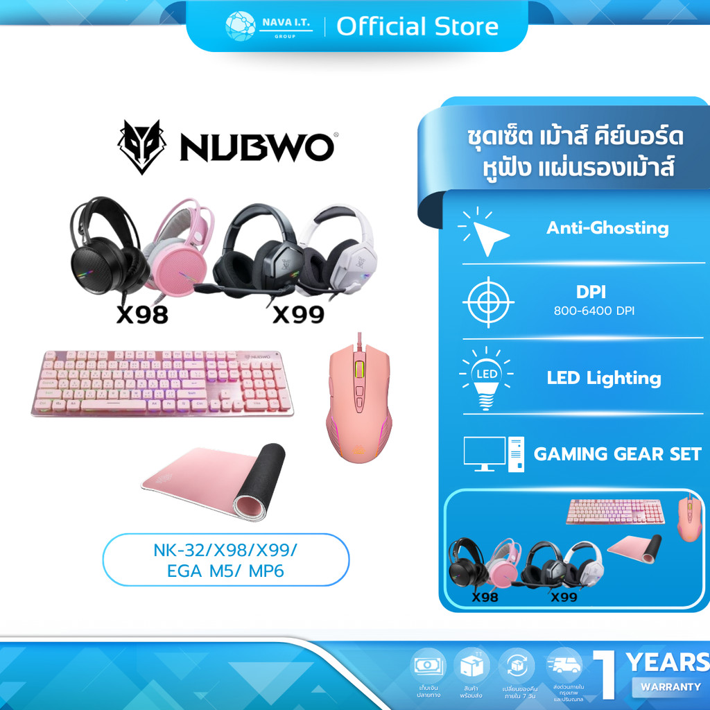 (มีส่งด่วน) NUBWO ชุดเซ็ต เม้าส์ คีย์บอร์ด หูฟัง แผ่นรองเม้าส์ NK-32/X98/X99/ประกัน 2ปี