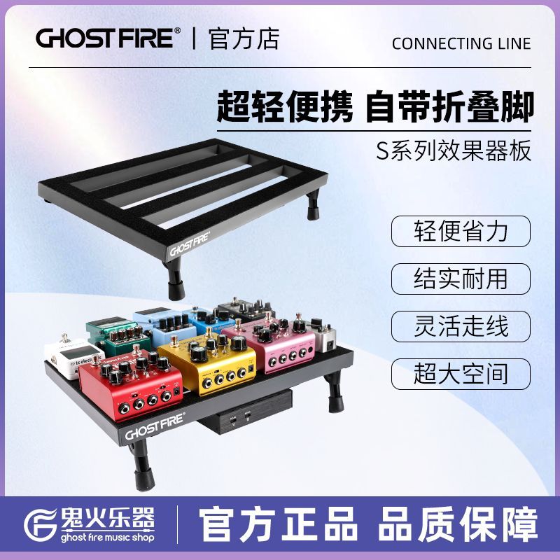 GhostFire GhostFire S Series กีตาร์ไฟฟ้าบล็อกเดี่ยวบอร์ดผล Ultra-Light แบบพกพา Power Track Board