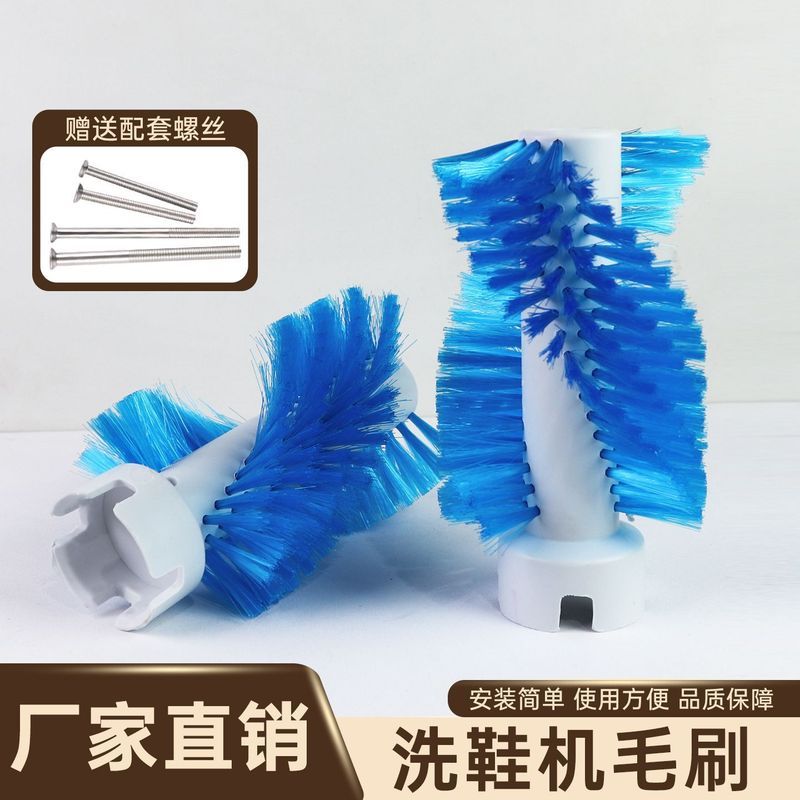 改装洗鞋机软毛刷半全自动洗衣机小型洗鞋机配懒人刷鞋神器刷子3.17Modified Shoe Wash Machine Soft-bristle Brush, Semi-automatic Wash Machine, Small Shoe Wash Machine with a La