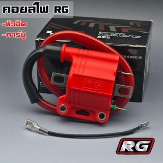 คอยล์ไฟแต่ง คอยไฟซิ่ง สำหรับรถคาร์บู/ หัวฉีดทุกรุ่น ทุกยี่ห้…