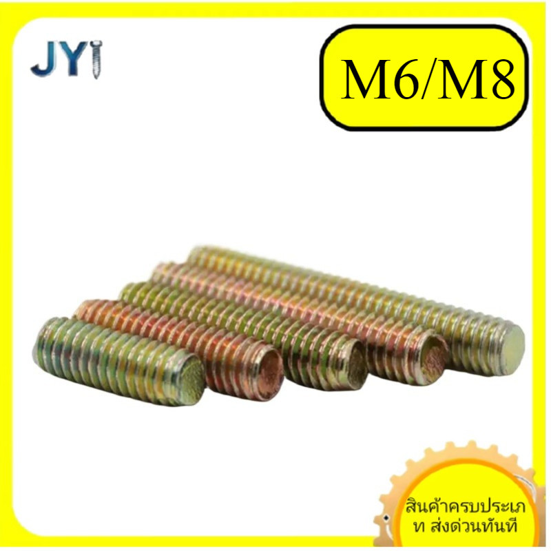 M6/M8 สตัด โบลท์ ตลอด เมตร สีสังกะสี SZ-JY888 gd2