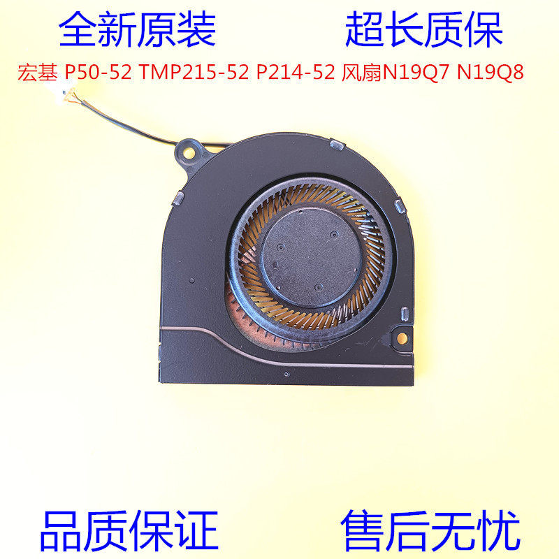 เหมาะสําหรับ Acer/Acer P50-52TMP215-52 P214-52 พัดลมโน๊ตบุ๊ค N19Q7 N19Q8