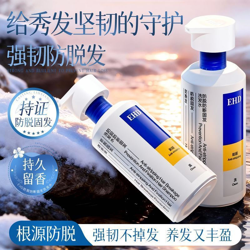 พร้อมสต็อก EHD แชมพู Anti-Breaking Hair Strengthening Oil Control ปุยป้องกันรังแคถือ Evidence Anti-s
