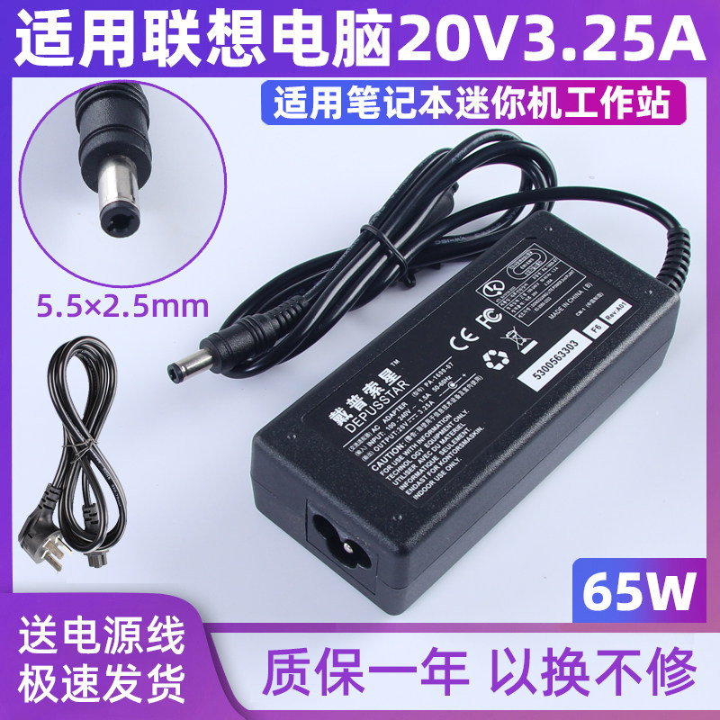 เหมาะสําหรับเครื่องชาร์จคอมพิวเตอร์แล็ปท็อป Lenovo Zhaoyang E46G E46L E47 E47A อะแดปเตอร์ฟรี