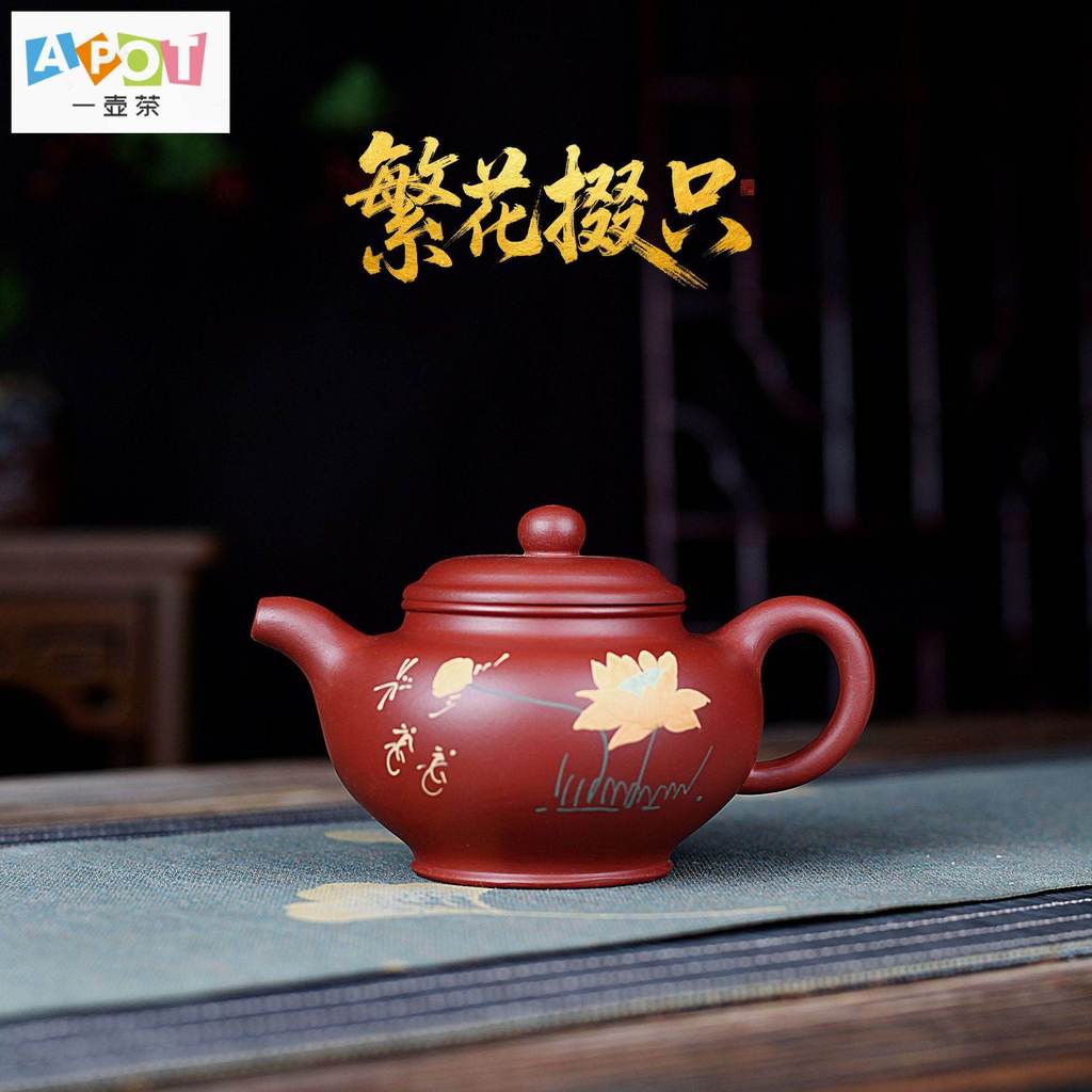 [A Pot of Tea] Yixing Zisha Pot Handmade Raw Ore Dahongpao 270CC Flower Pot Teapot Kung Fu Tea Set M