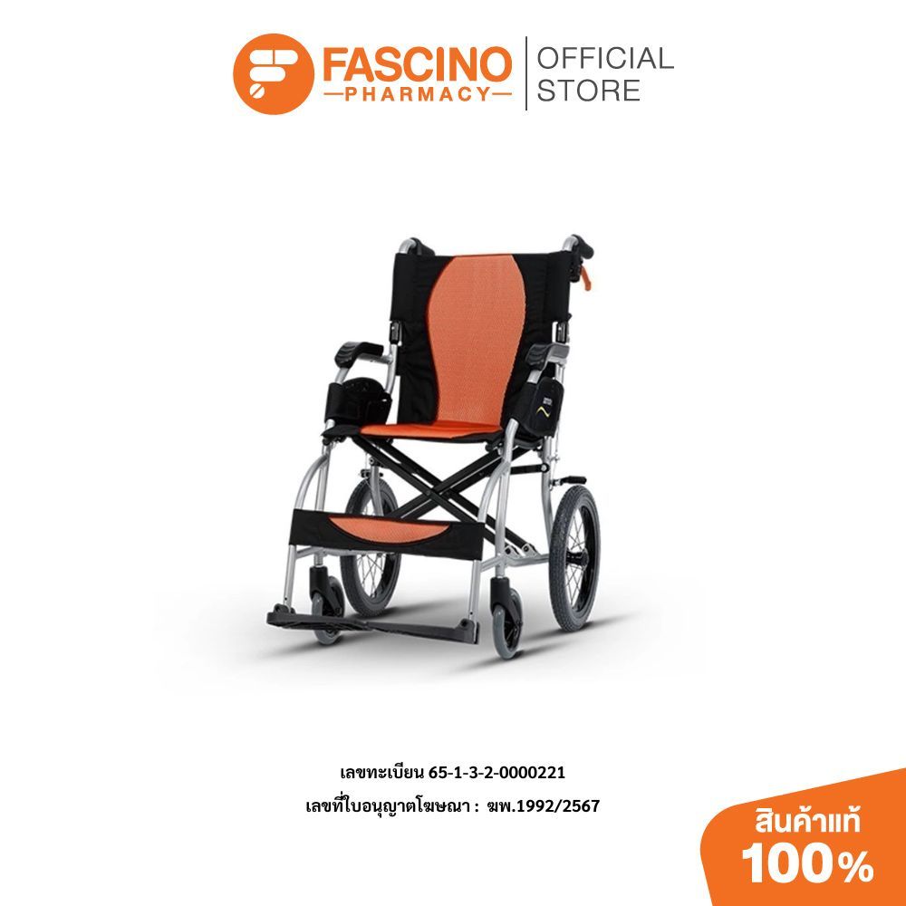 Karma คาร์ม่า รถเข็นอัลลอยด์ Ergo Lite KM-2501