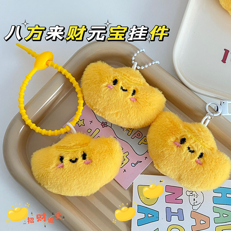 พวงกุญแจตุ๊กตา Squeaky Yuanbao สําหรับความมั่งคั่งจากทุกทิศ