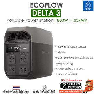 EcoFlow DELTA 3 Portable Power Station 1024Wh 1800W UPS ไฟสำ…