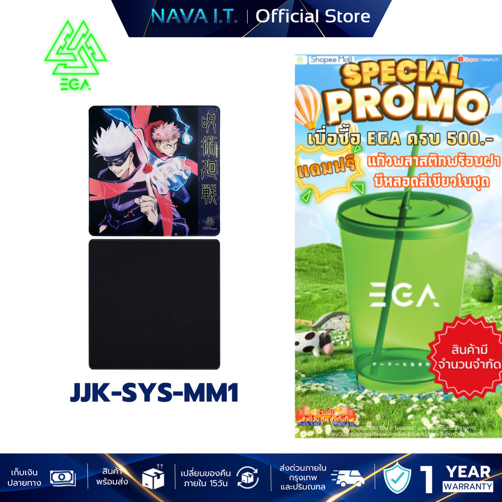EGA Mouse Mat JUJUTSUKAISEN รับประกันศูนย์ไทย 1 ปี