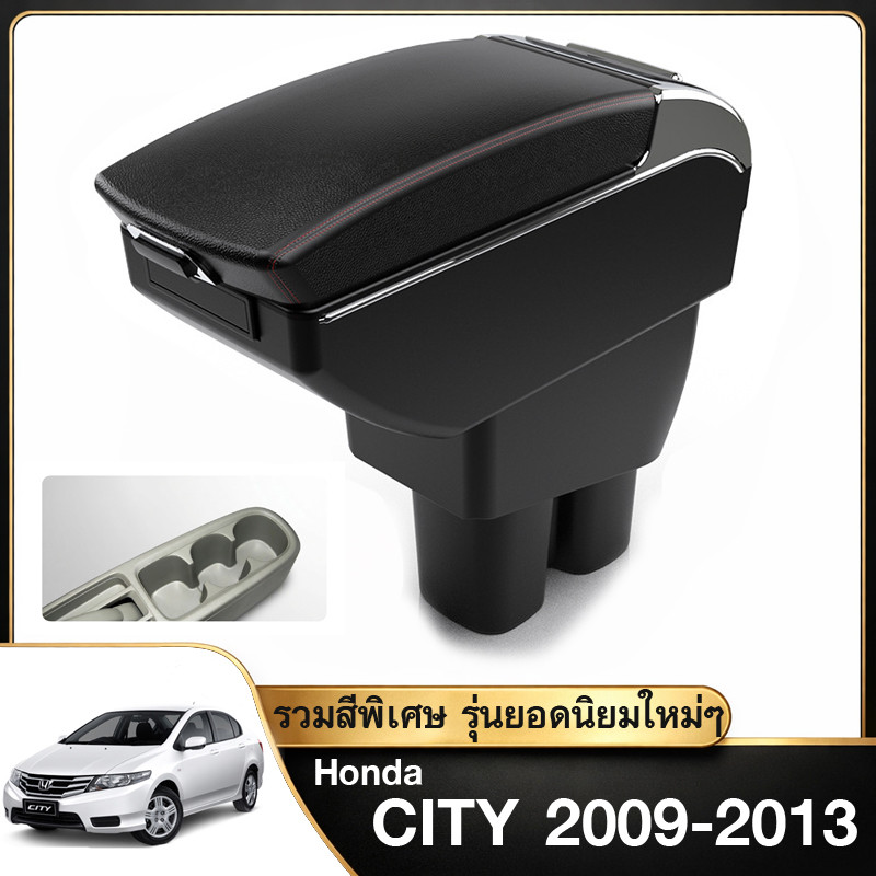 ที่พักแขน ที่ท้าวแขน ตรงรุ่น ฮอนด้า ซิตี้ Honda CITY (ปี 2009-2013) รวมรุ่นสีพิเศษ [พรีออเดอร์]