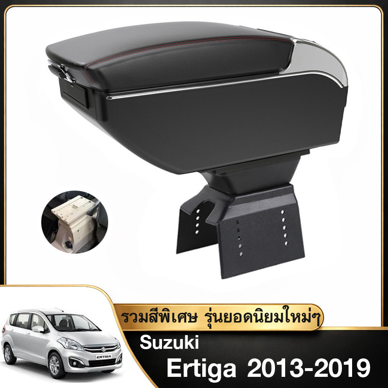 ที่พักแขน ที่ท้าวแขน ตรงรุ่น ซูซูกิ เออร์ติก้า Suzuki Ertiga (ปี 2014-2019) รวมรุ่นสีพิเศษ [พรีออเดอ