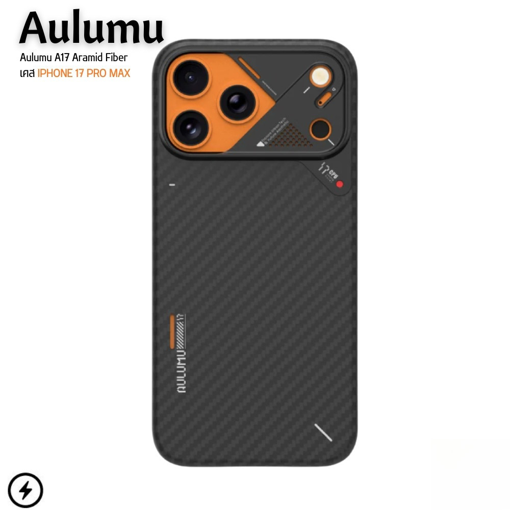 Aulumu A17 Aramid Fiber Case with Magnetic เคส iPhone air / 17 Pro / 17 ProMax